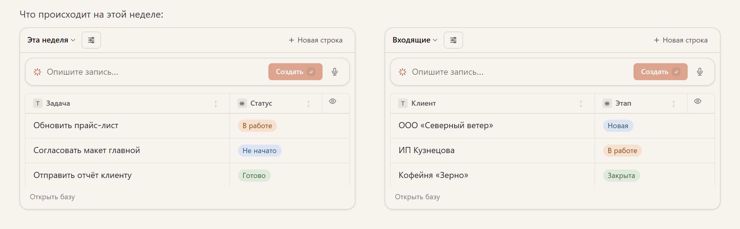 Высоту вставки базы можно задать: потяните за нижний край — строки прокручиваются внутри, вставки рядом выравниваются