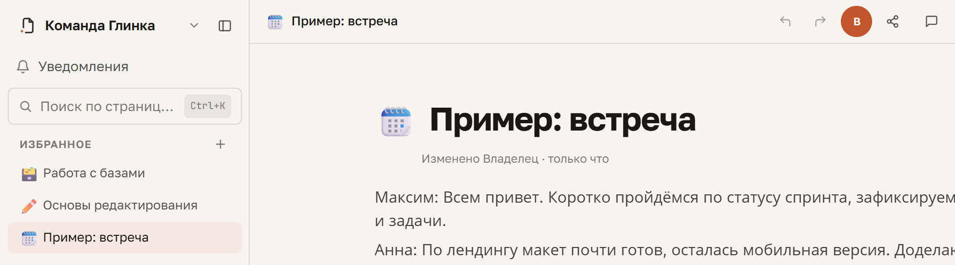 Избранное и закреплённый поиск