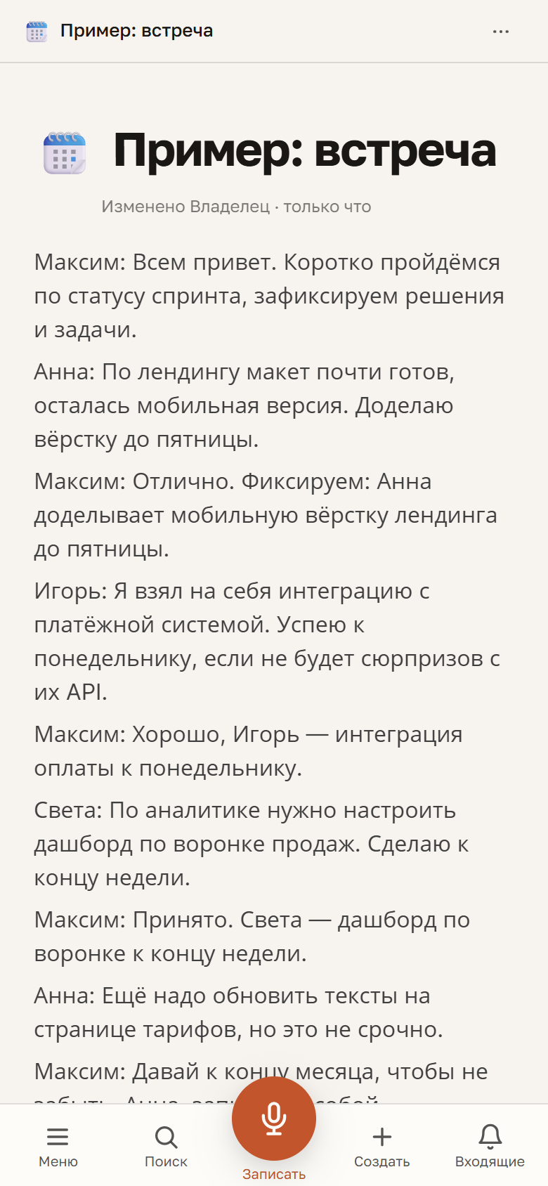 Глинка на телефоне