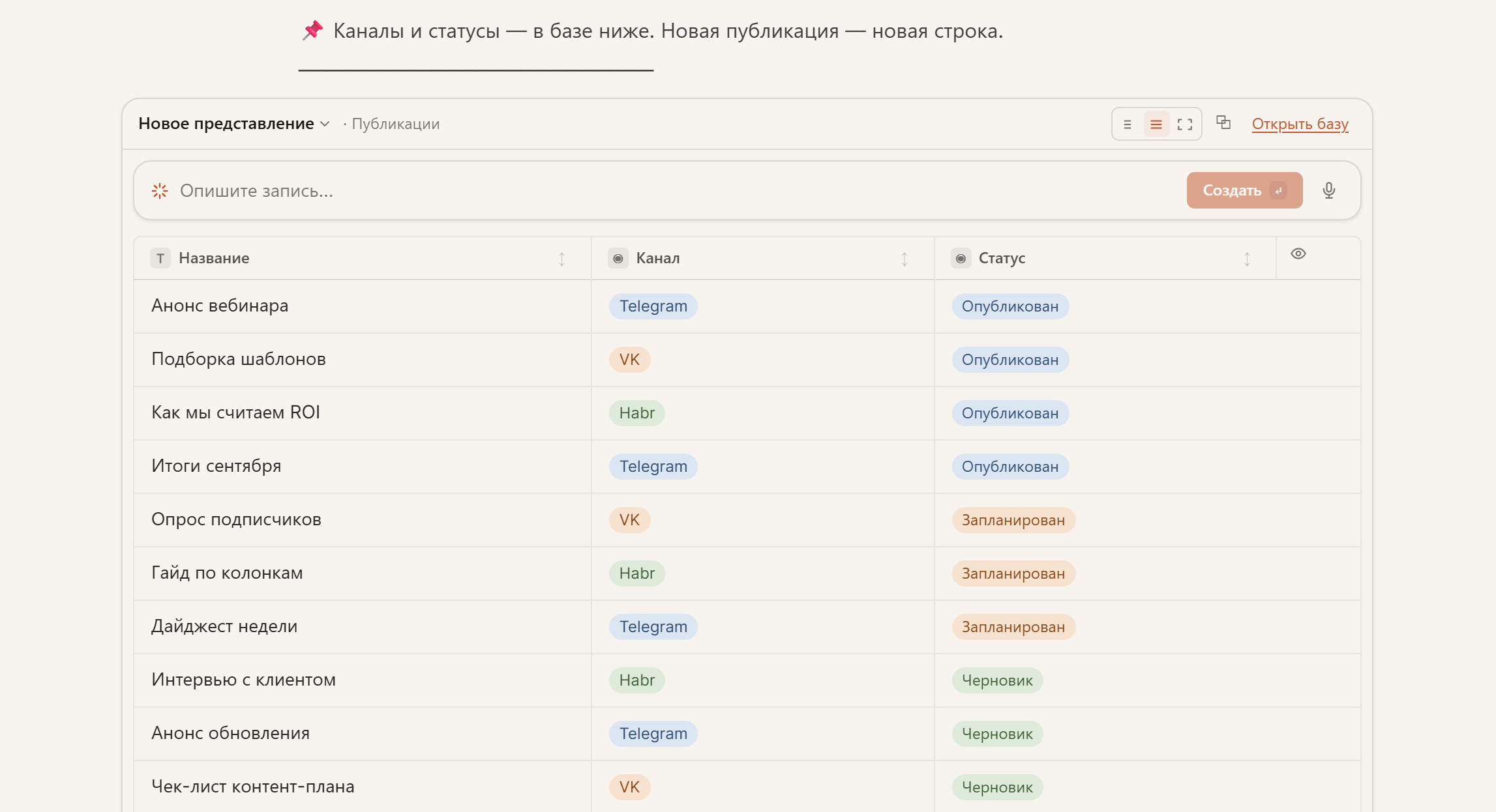 Импорт из Notion: база встаёт на свою страницу — живой таблицей там, где стояла