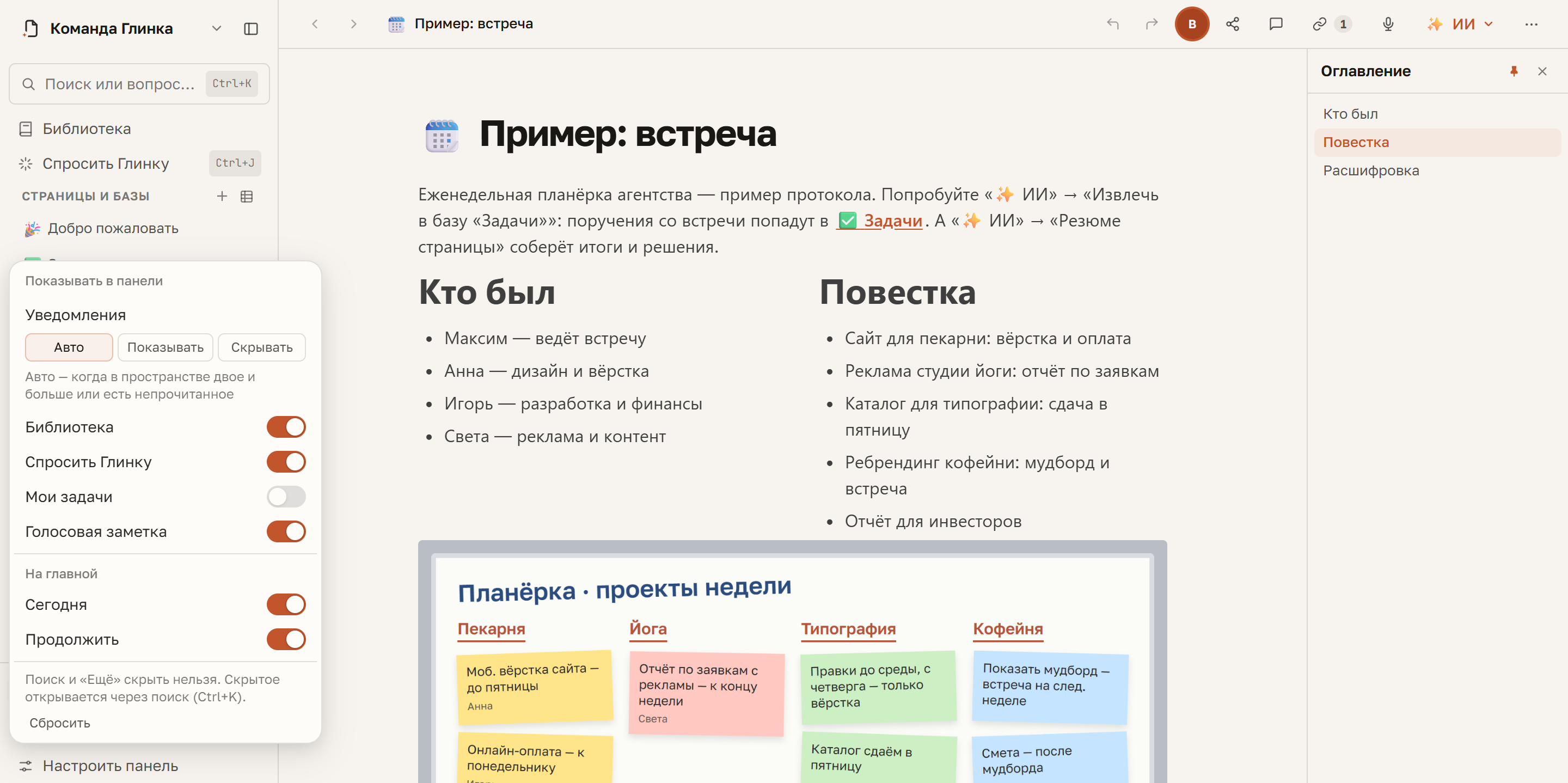 «Настроить панель» — скройте пункты левой панели, которыми не пользуетесь